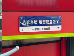 -晓宇盒饭(民安街店)