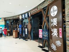 -湊湊火锅·茶憩(石家庄万象城店)