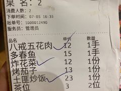 -龙头烤羊排•烤全羊•精酿扎啤(厦滘店)