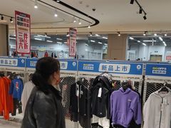 -BIGOFFS 超级折扣(仁恒伊势丹店)