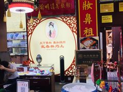 -东关街美食广场