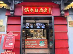 -小厨娘金榜题名(夫子庙秦淮河店)