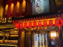 -鸟泉居酒屋·烧鸟·酒馆(百子湾店)