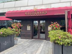 -Wolfgang’s Steakhouse 沃夫冈牛排馆(上海白玉兰广场店)
