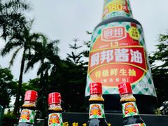 -厨邦酱油文化博览馆