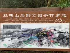-马峦山郊野公园