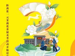 -张一元(世纪金源购物中心东区店)