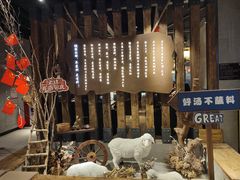 -快乐小羊·内蒙牛羊肉火锅(流花中心店)