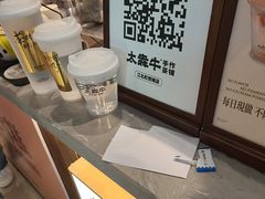 -太犇牛手作茶铺(江北虹悦城店)