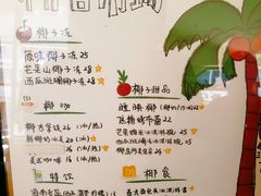 -椰椰大吉(海城店)
