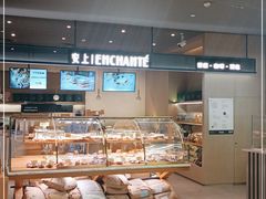 面包甜点陈列柜-安上烘焙 ENCHANTE(世纪汇店)