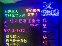 -复兴未来·轰趴空间(泰富百货店)