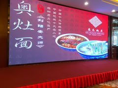 -苏苑饭店-中餐厅(长桥地区店)