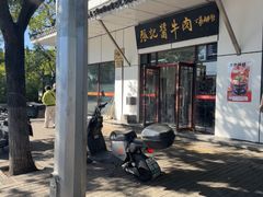 -张记酱牛肉(虎坊桥店)