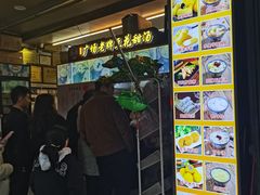 -张钦德·广场老牌豆花甜汤(总店)