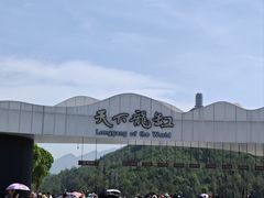 -重庆云阳龙缸景区