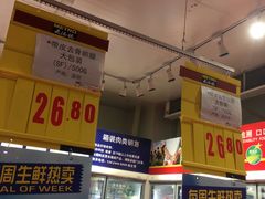 -麦德龙(南山店)