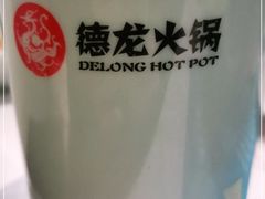 -德龙火锅(松源街直营店)