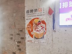 -有局·成都市井烧烤·精酿啤酒(双楠店)