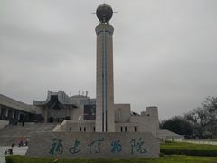-福建博物院