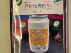 -德禄酸奶(小公园店)