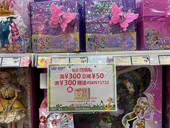 -TOYSRUS玩具反斗城(苏州中心店)