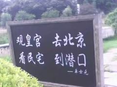 -潜口民宅博物馆