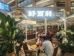 -凤凰汇购物中心