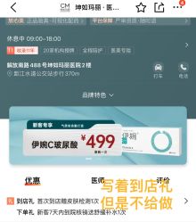 -坤如玛丽·医疗美容中心