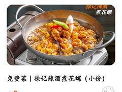 -徐记海鲜(黄土岭|新时空店)
