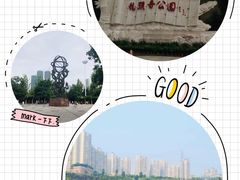 -龙头寺公园