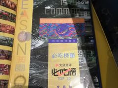 必吃榜園林餐廳-润园四季椰子鸡火锅(海上世界店)