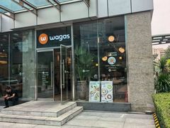 -Wagas沃歌斯(环贸店)