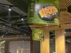 -蘸小院铁锅炖·蘸酱菜·东北菜(怀远门店)