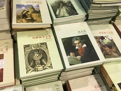 -新华书店(新街口旗舰店)
