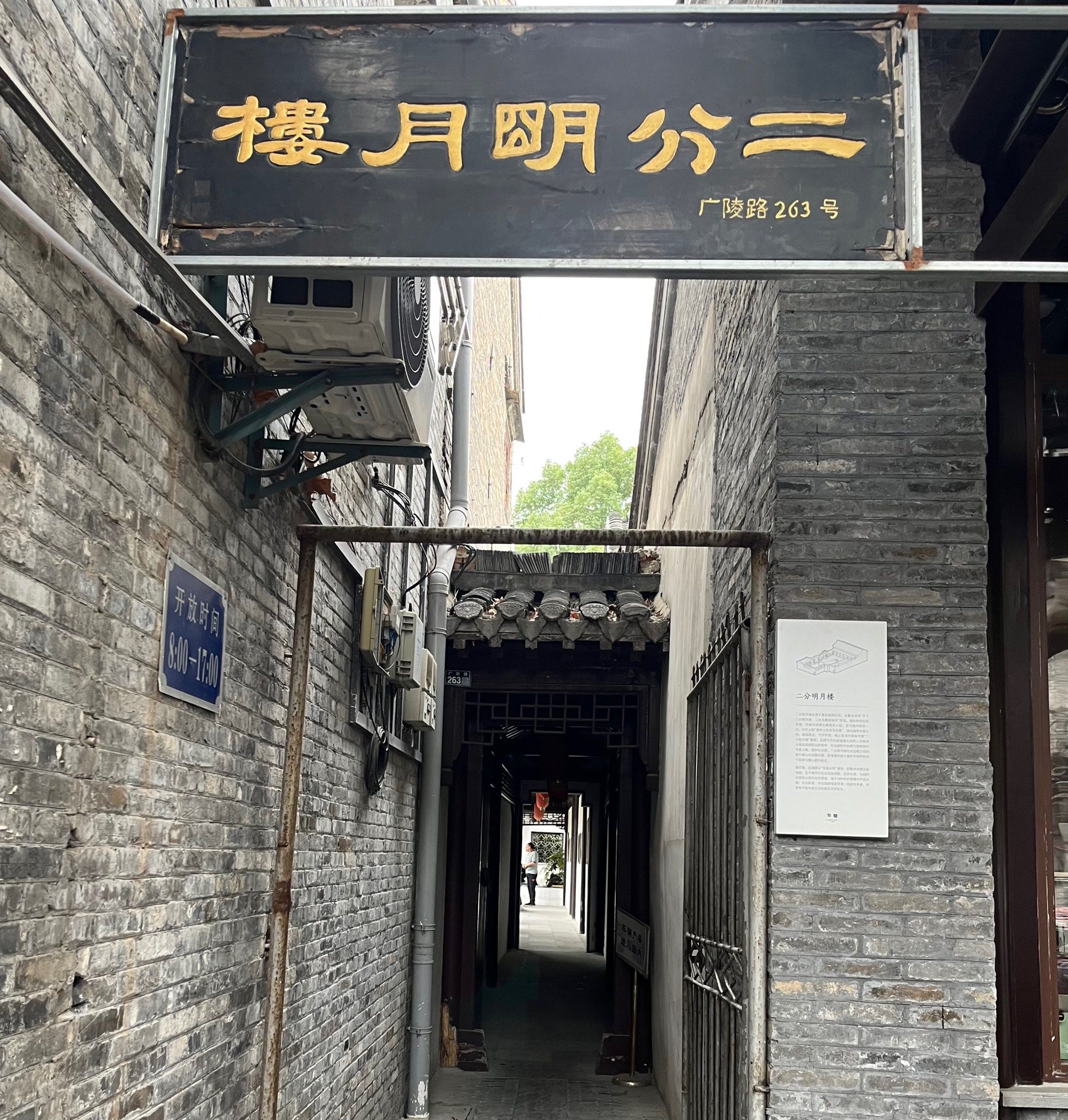 春日松弛感旅行#扬州二分明月楼