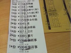 iphone_upload_pic-新石器烤肉(张家港购物公园店)