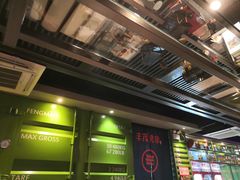 -丰茂烤串(建设街店)