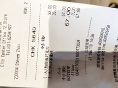 账单-星巴克(上海虹桥南丰城办公楼店)
