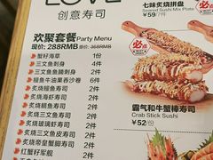 -Sushi Love 创意寿司(丽影广场店)