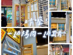 -恩泽家·果味坛子韩国炭火烤肉(白石龙店)