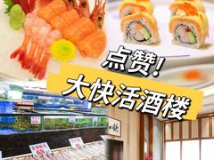 -叶氏大快活酒楼·佛山老字号