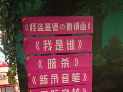 -魔方密室·解谜挑战(静安店)