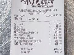 -炑八韩烤(琼华店)