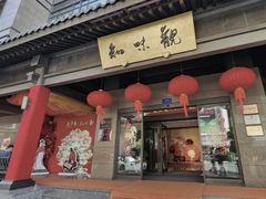 -知味观(湖滨店)