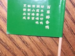 -湘邻呷铺·田园家宴(汉基广场店)