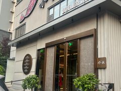 门面-船歌·鱼水饺青岛菜(黄岛珠江路店)