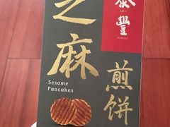 -鼎泰丰(德基广场店)