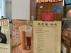 -美芝莲(领展购物广场中关村店)