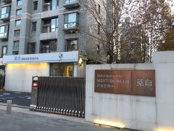 -康颜SPA自然疗愈皮肤管理中心
